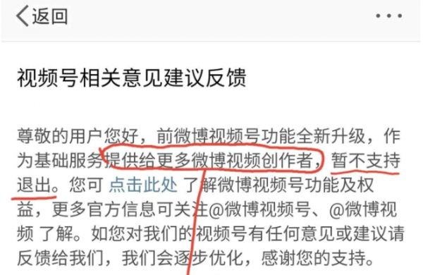 微博推荐怎么变成视频了?