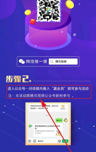 腾讯怎么领取免费会员