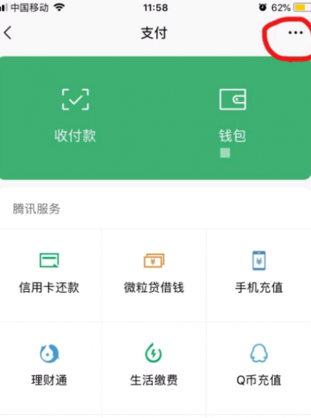 腾讯视频自动续费微信怎么取消
