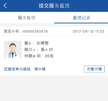掌上宣武医院app介绍 掌上宣武医院怎么买药
