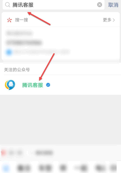腾讯自动扣费了怎么申请退款