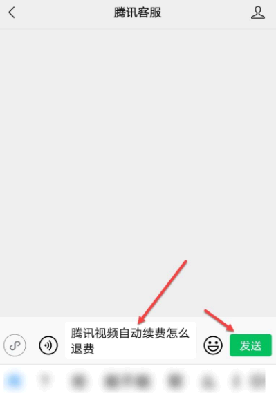 腾讯自动扣费了怎么申请退款