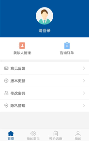 掌上宣武医院无法接受验证码是怎么回事