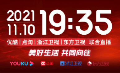 双十一狂欢夜在哪看直播?