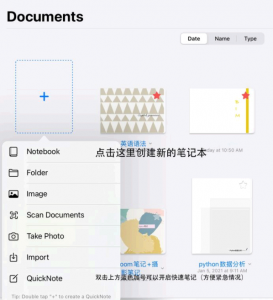 GoodNotes使用全部技巧 GoodNotes怎么设置中文?