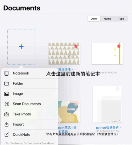 GoodNotes使用全部技巧