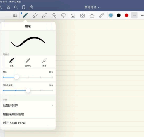 GoodNotes使用全部技巧