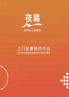 夜幕app正规吗?提供别的服务吗?