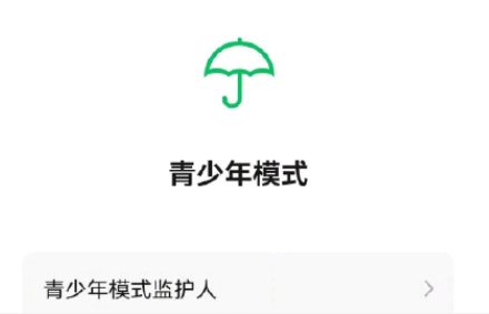 微信青少年模式监护人怎么解除? 微信青少年模式有哪些限制?