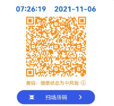 天府健康通变黄怎么变绿? 四川健康码变成黄色是什么原因?