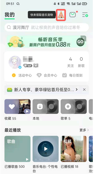 qq音乐宠物怎么领养?