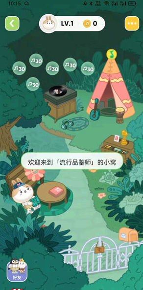 qq音乐宠物怎么领养?