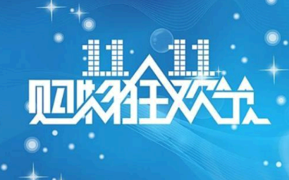 双十一虚假发货也是72小时吗 双十一虚假发货赔付多少