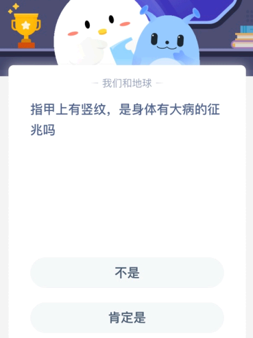 指甲上有竖纹 是身体有大病的征兆吗?