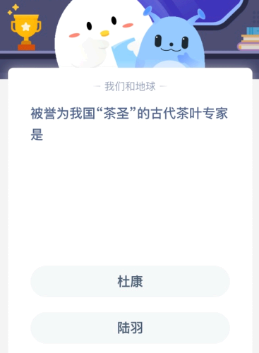 2021年2月14日蚂蚁庄园小课堂答案 2021年蚂蚁庄园11月4日庄园小课堂答案