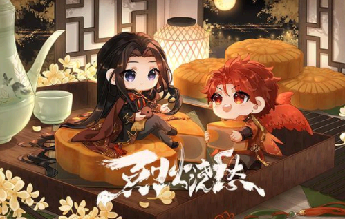 烈火浇愁漫画在哪里可以看