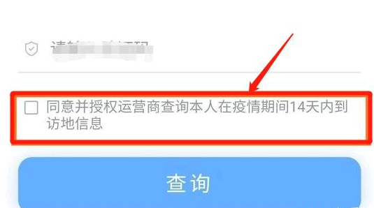 行程码怎么知道你14天内去过哪些地方