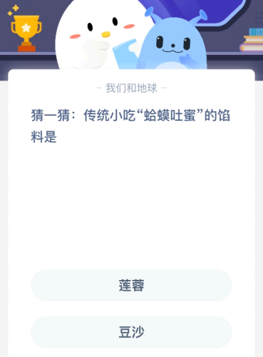 蚂蚁庄园小课堂2021年4月13日答案 2021年蚂蚁庄园11月3日庄园小课堂答案