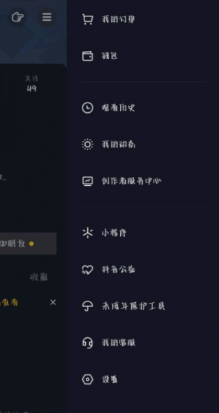 抖音极速版购物地址哪里改