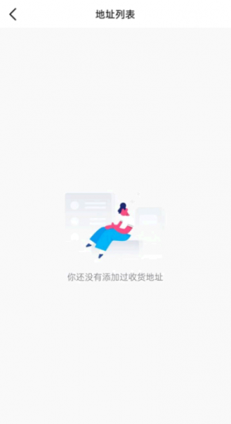 抖音极速版购物地址哪里改