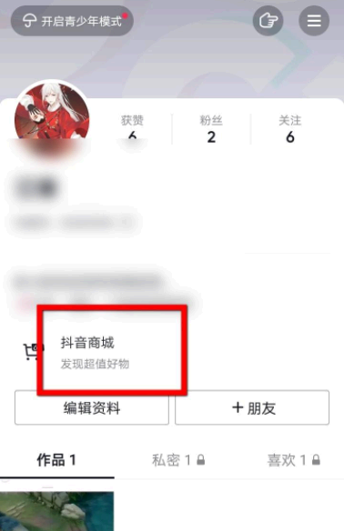 抖音极速版购物车满了怎么清理