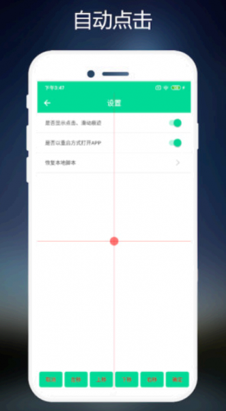 可以滑动屏幕的连点器在哪里下载