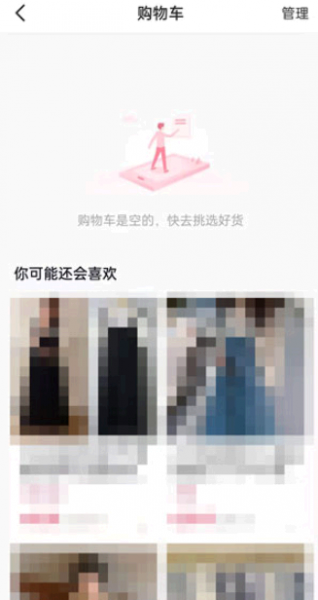 抖音极速版的购物车在哪里