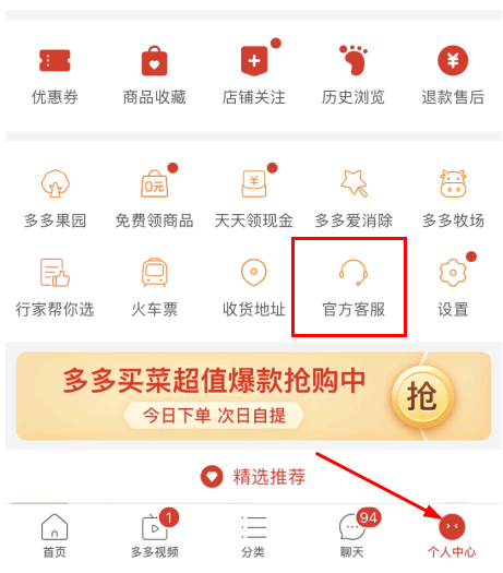 拼多多退月卡怎么退?