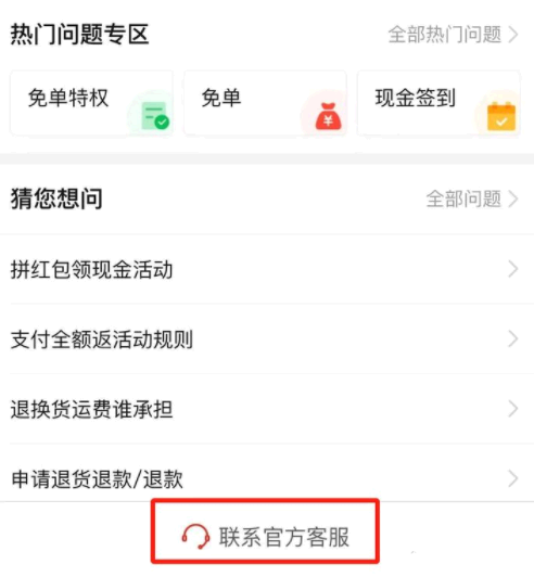 拼多多退月卡怎么退?