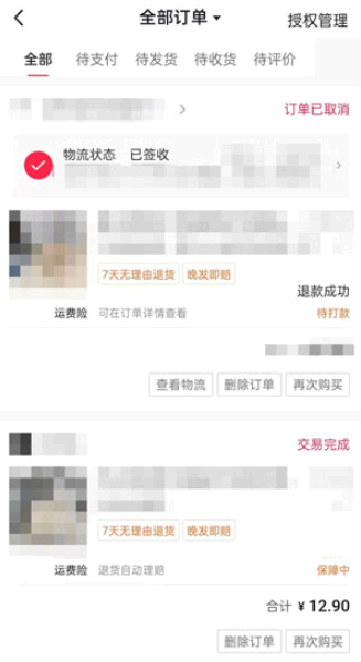 抖音极速版的购物车在哪里