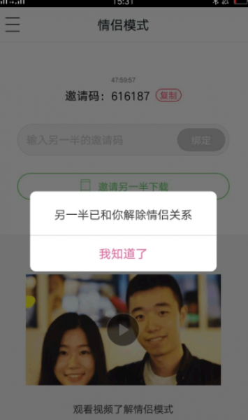 小恩爱一方解除关系另一方知道吗?