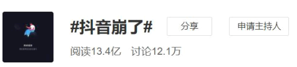抖音服务器错误是什么原因?