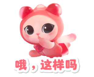 喵糖一个人还是组队玩?