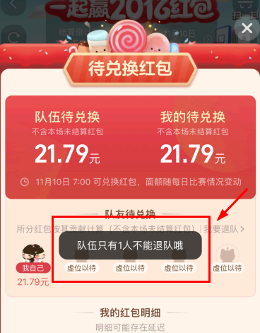 喵糖一个人怎么退队?