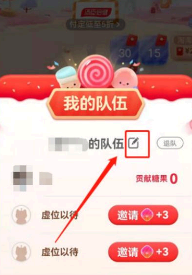 喵糖怎么改名?