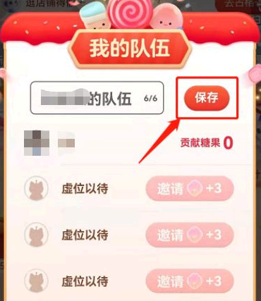 喵糖怎么改名?