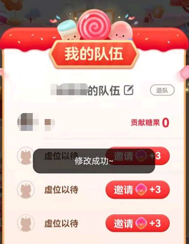 喵糖怎么改名?