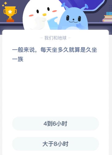 一般来说 每天坐多久就算是久坐一族?