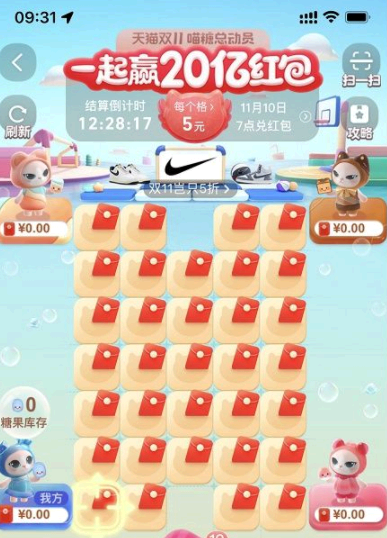 喵糖巨星赛攻略