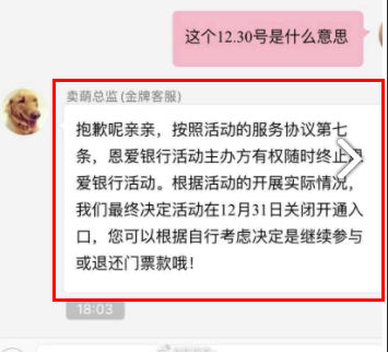 小恩爱1520元奖励是真的吗?