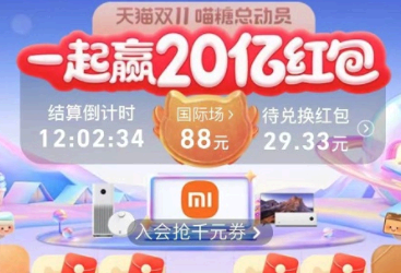淘宝喵糖可以助力几次 淘宝双十一喵糖怎么拉人助力