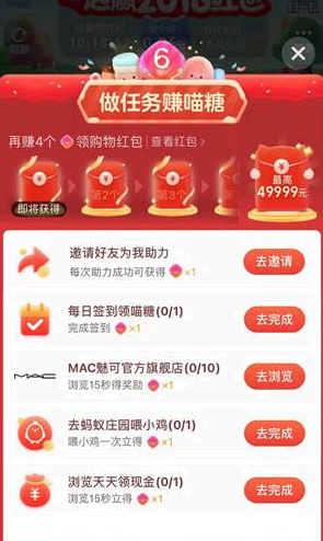 淘宝喵糖可以助力几次