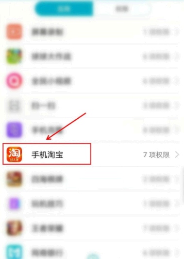 点淘直播怎么设置悬浮窗