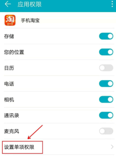 点淘直播怎么设置悬浮窗