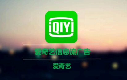 怎么跳过爱奇艺腾讯会员广告