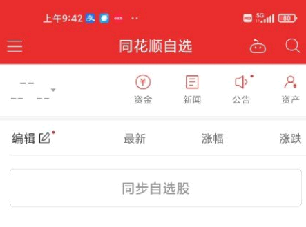 同花顺登录不了怎么办? 同花顺崩了打不开是怎么回事?