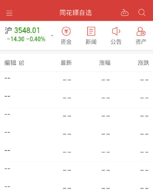 同花顺崩了损失谁负责