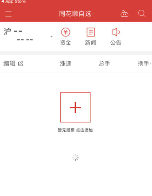 同花顺崩了是怎么回事