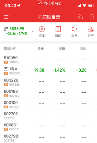 同花顺崩了打不开是怎么回事?