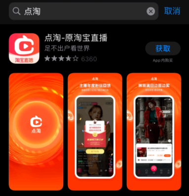 点淘砍价买的东西可以退款吗